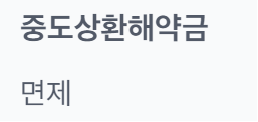 토스뱅크 대환대출