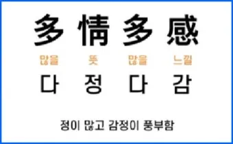 사자성어 명언 모음 인생 사자성어_52