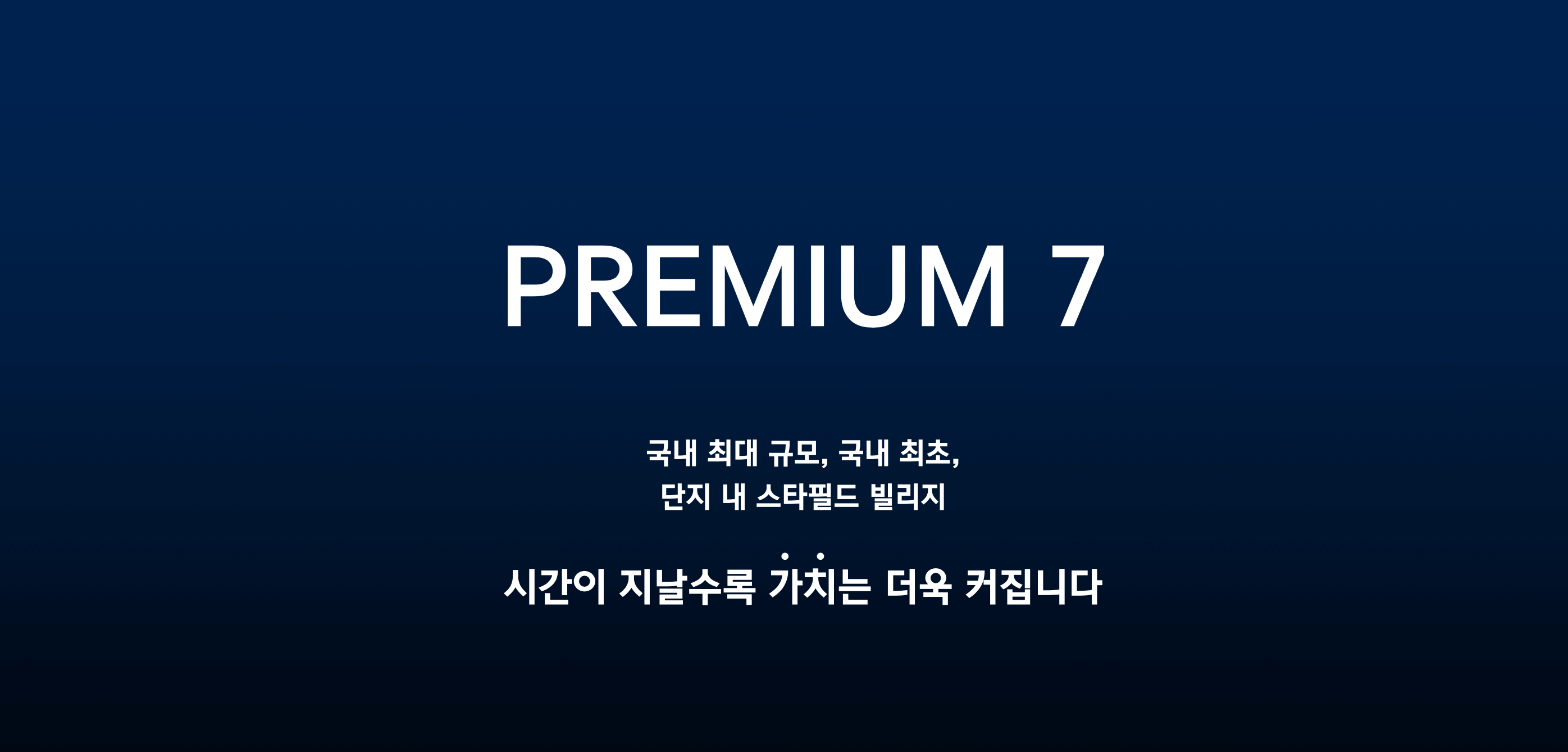 힐스테이트 더 운정 아파트