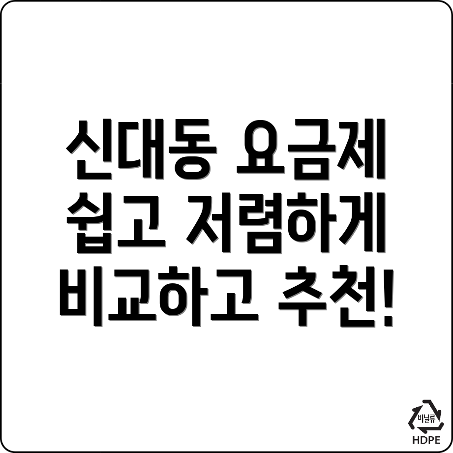 알뜰폰 요금제
