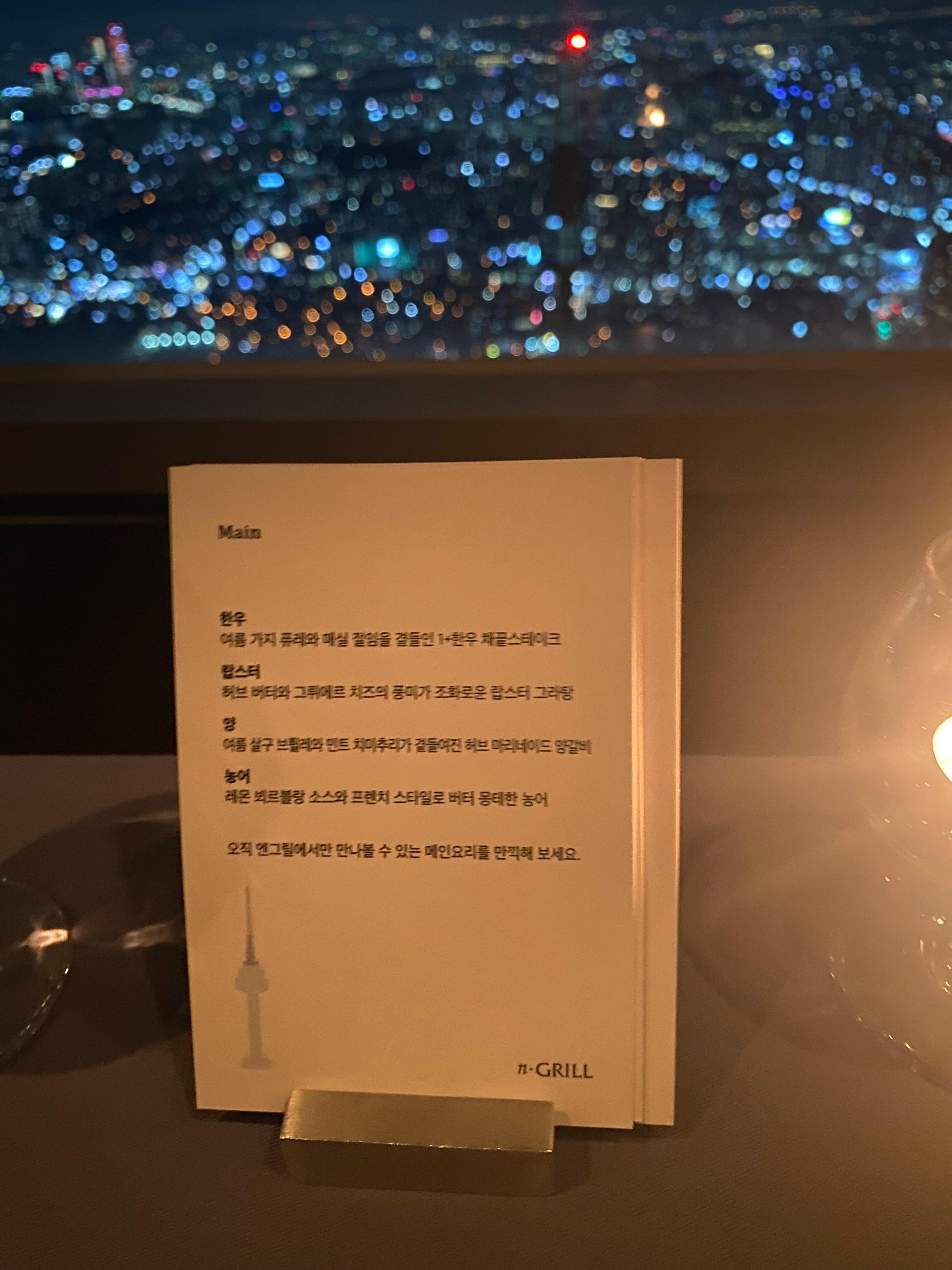 360도 회전하는 한눈에 보는 서울 뷰