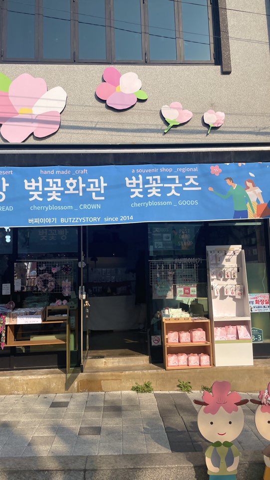 군항제