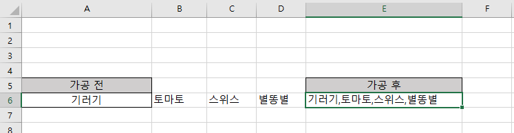 여러 셀 합치기