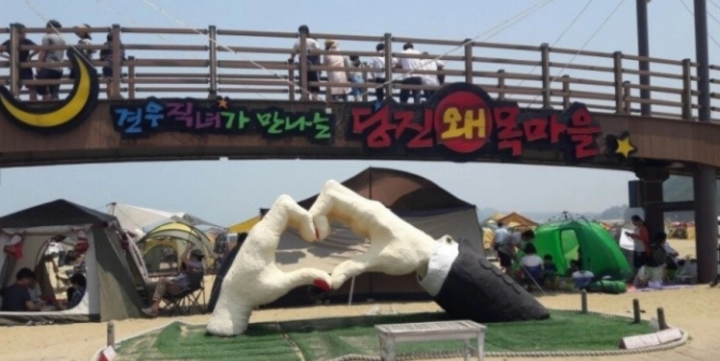당진-왜목마을