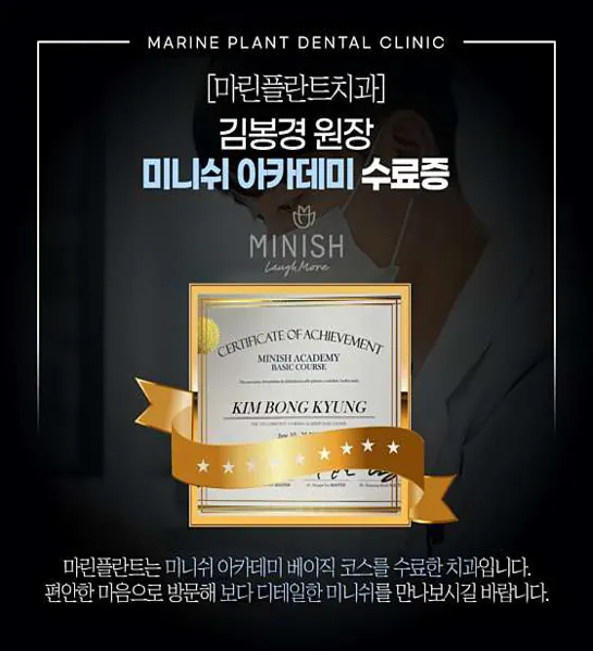 마린플란트치과의원