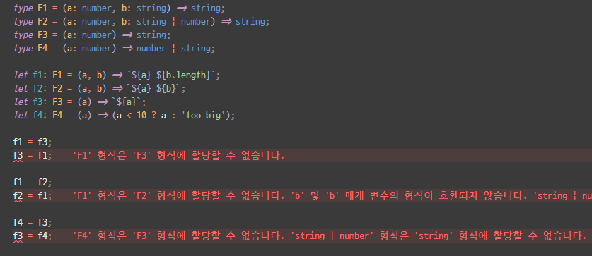 typescript-타입호환