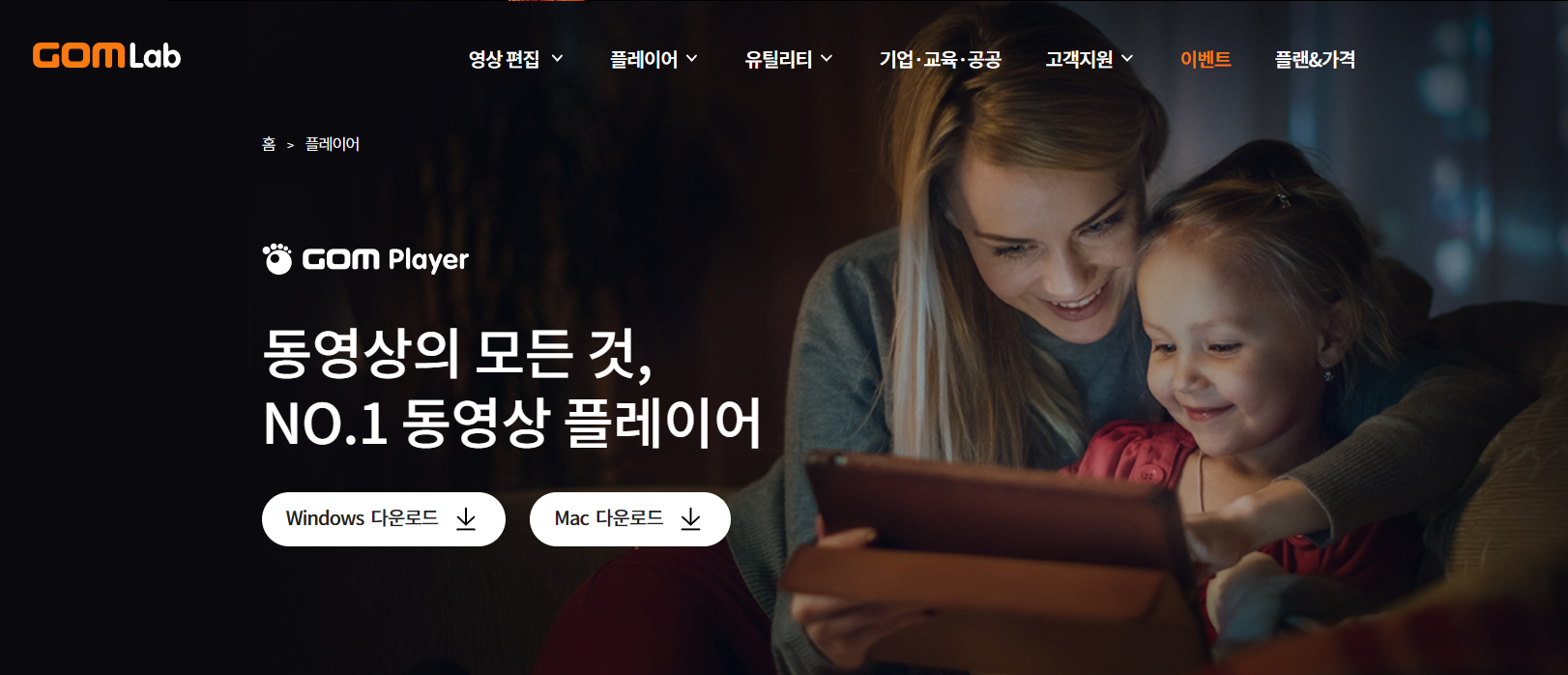 곰플레이어 다운로드