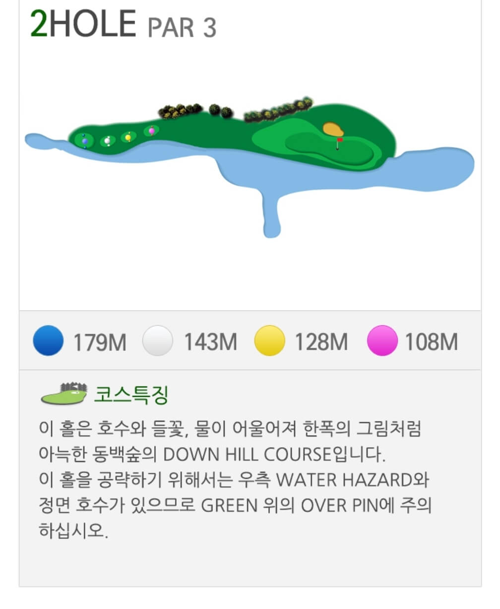 동부산 컨트리클럽 레이크코스 2