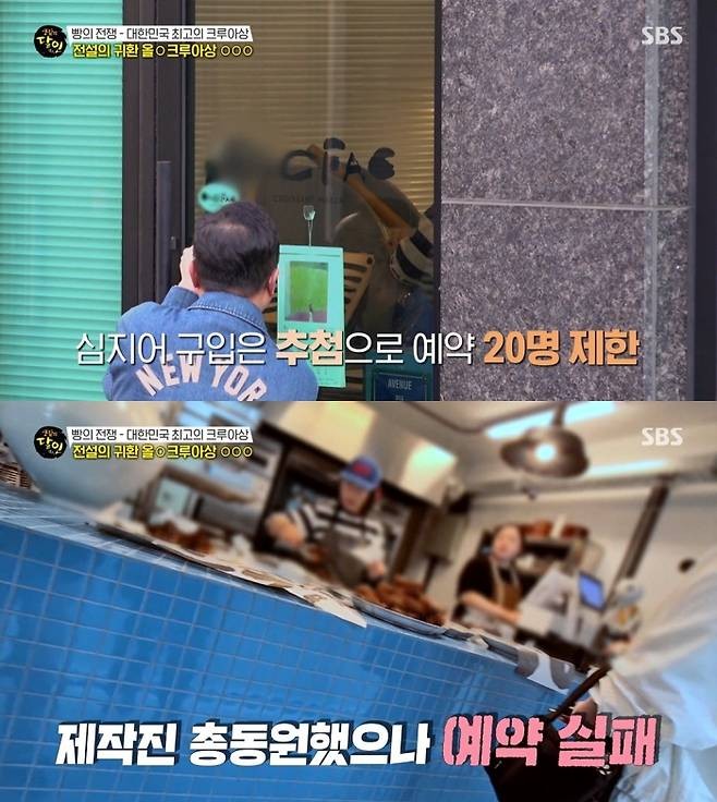 생활의 달인 제작진 사과 SBS 방송 현장