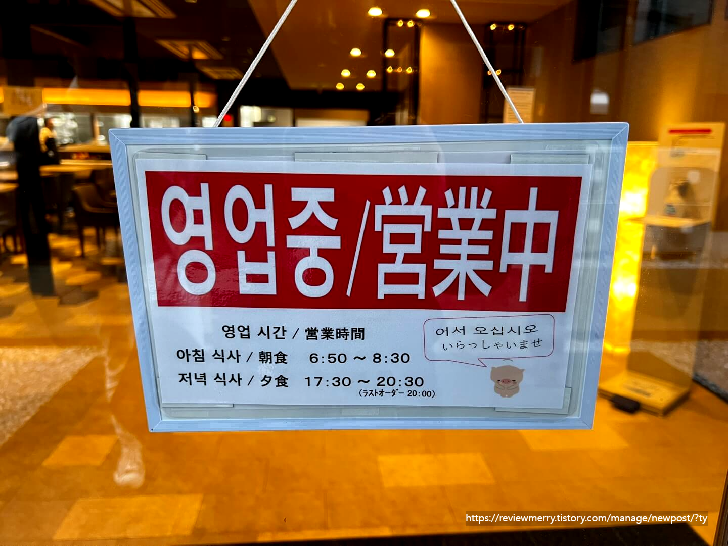 조식 식당 영업시간