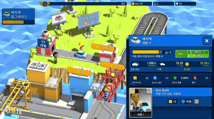 획득한-골드로-해치백을-업그레이드-하는-화면