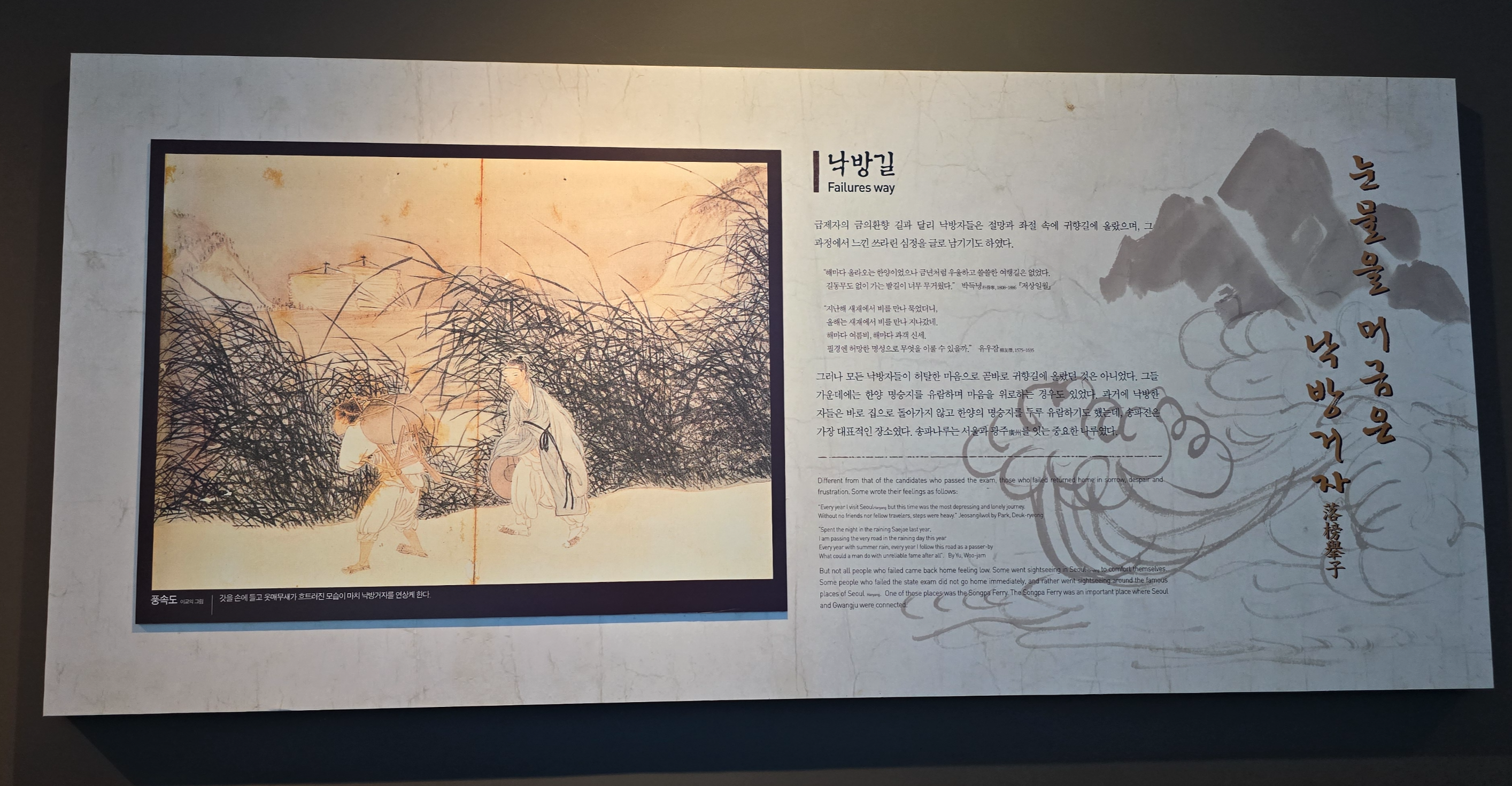 문경새재 옛길박물관, 우리들의 역사 피크닉!