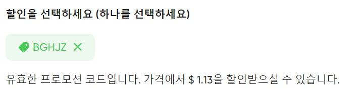 겜스고 할인코드