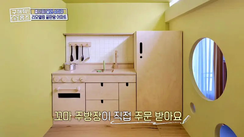 구해줘홈즈 용인시 수지구 예술 작품집 인테리어 리모델링 파도파도 홈서핑 소개