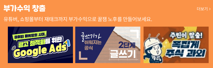 서울런 4050 서울시평생학습포털 중장년 무료 직업역량교육