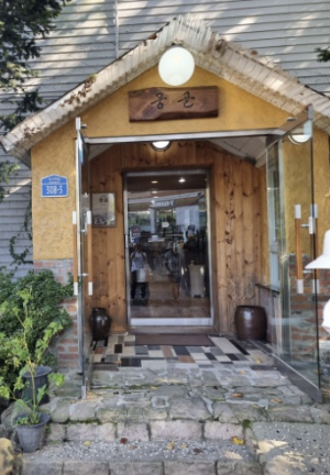 광주 곤지암 웅골