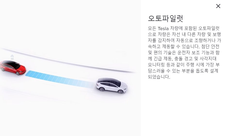 테슬로 모델Y