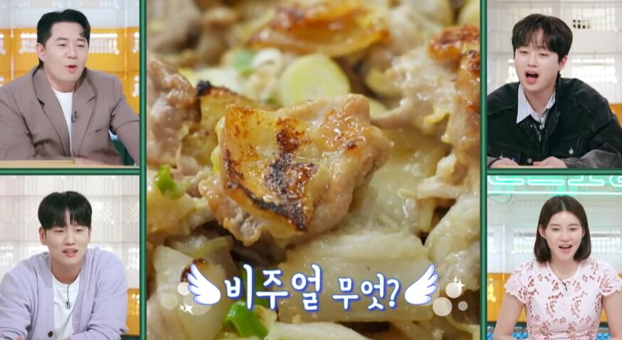돼지불백