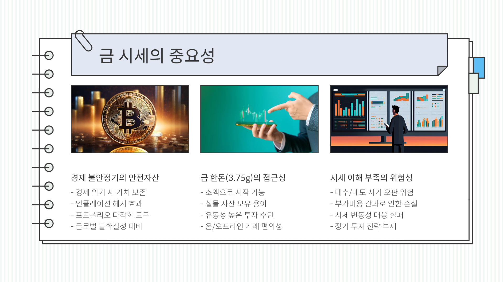 금 한돈 가격