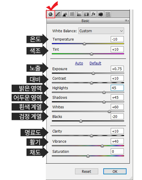 포토샵 기본 보정