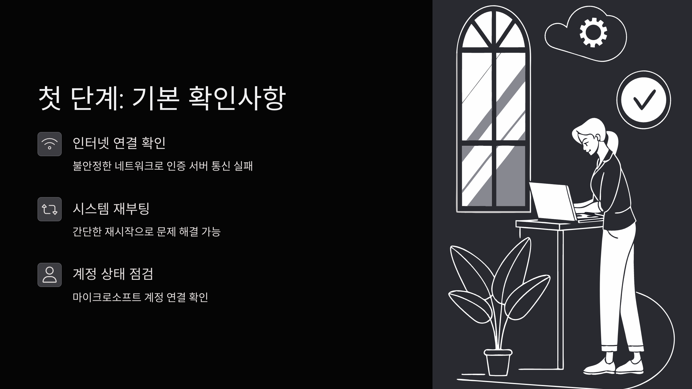 확인방법