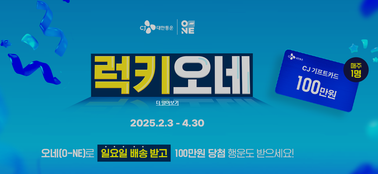 CJ대한통운 홈페이지