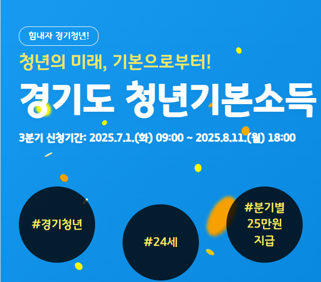 신청 대상 및 자격 조건