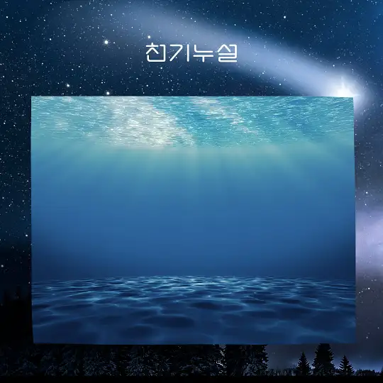 물 나오는 꿈해몽