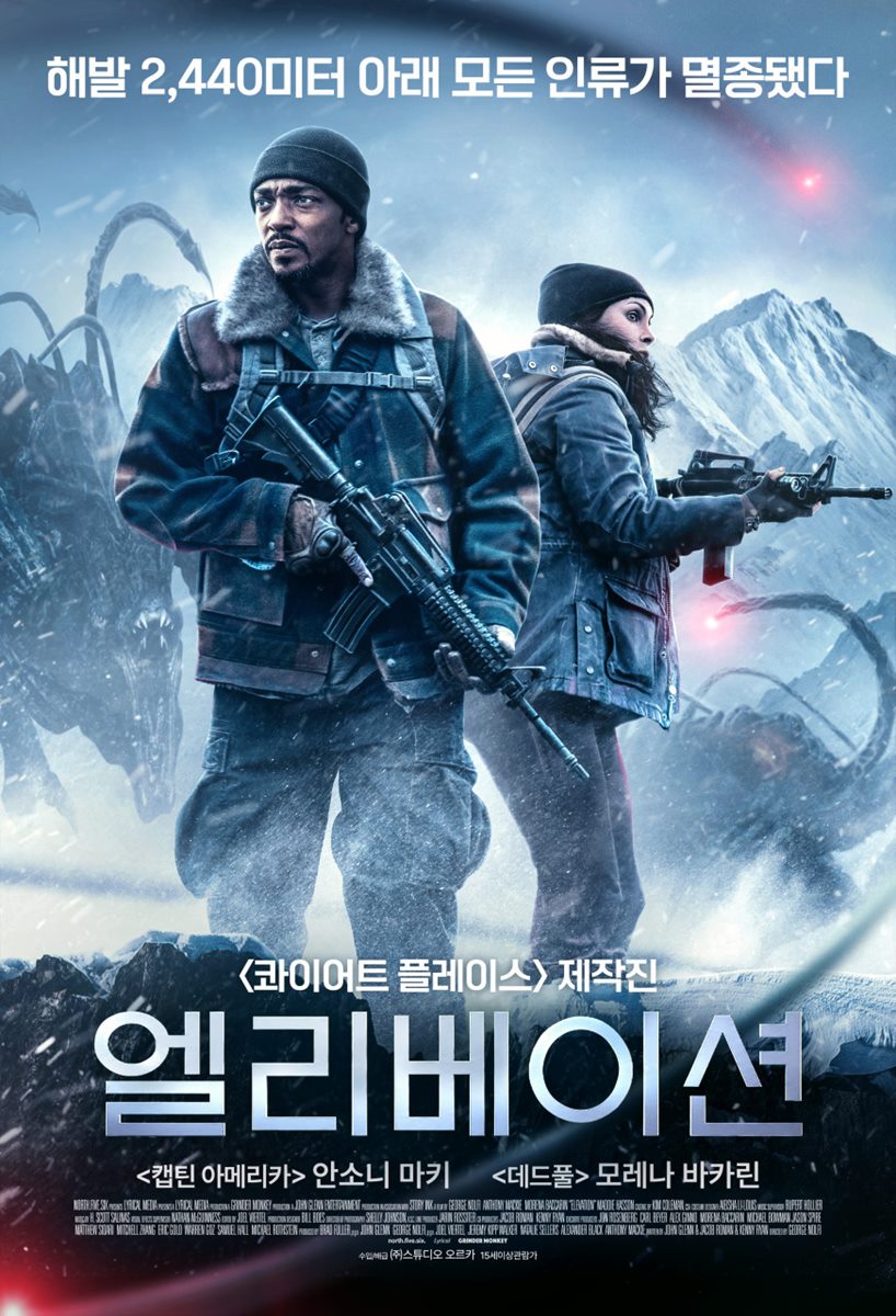 엘리베이션(Elevation) 영화 포스터