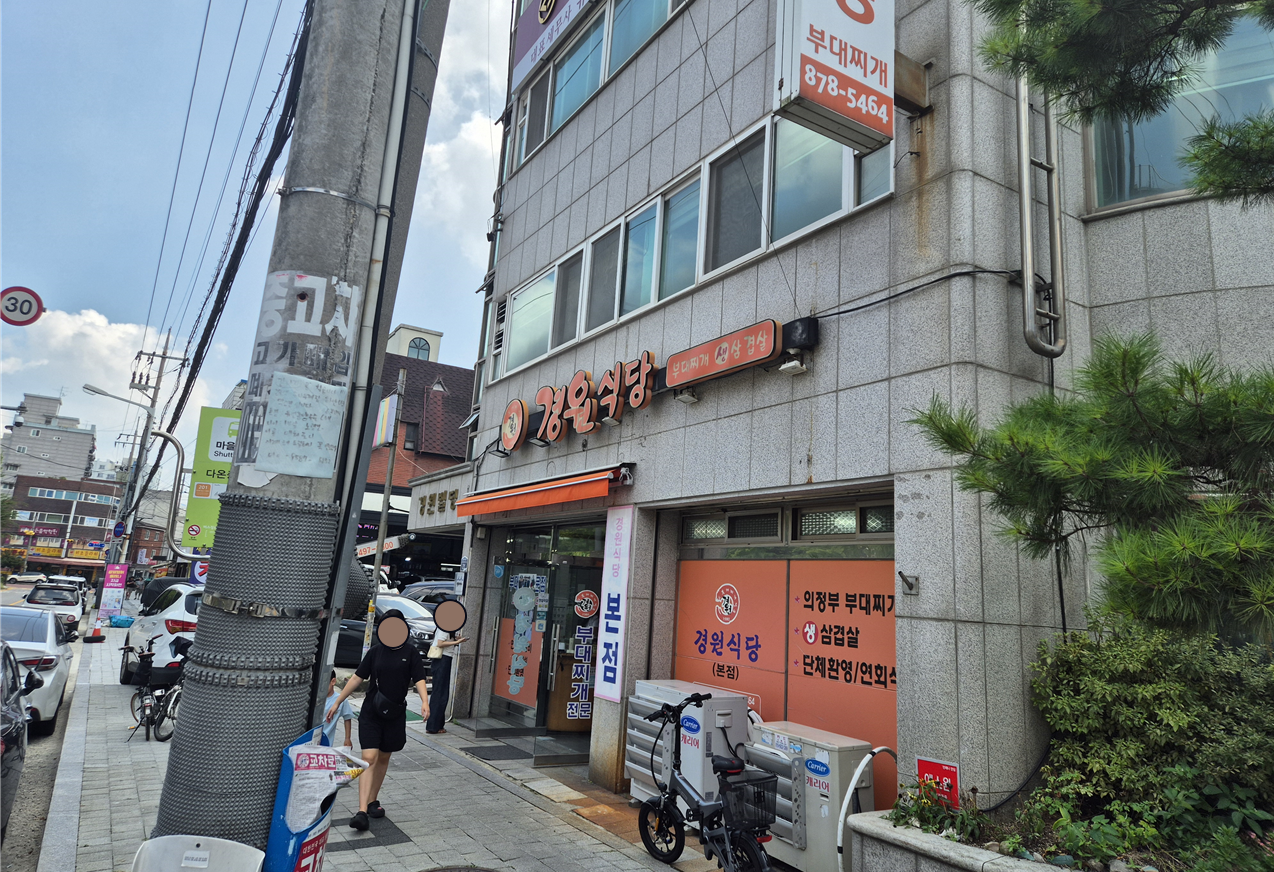 경원식당 정문