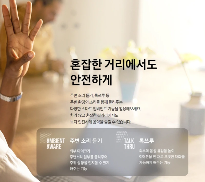 JBL LIVE FREE 2 톡 쓰루