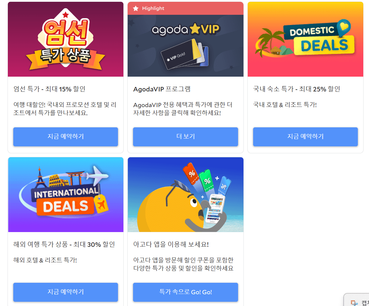 아고다 2월 할인코드 할인쿠폰
