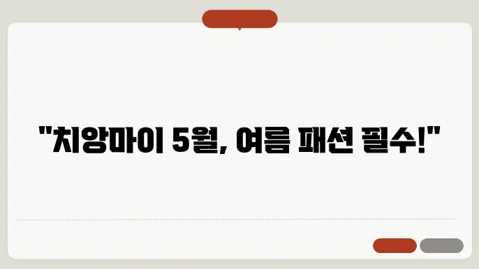 태국 치앙마이 5월 날씨 옷차림 추천 여행지