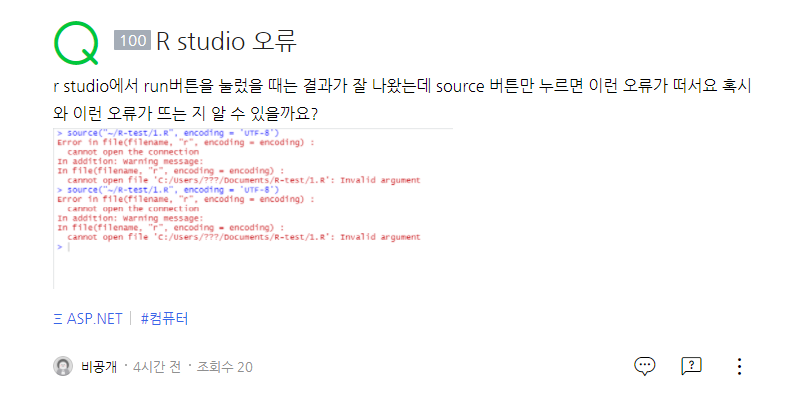 error-cannot-open-file-invalid-argument