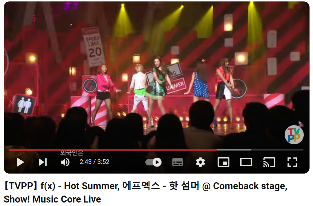 f(x)-Hot-Summer