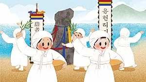 조선시대 기우제 날씨 예측 민속 신앙 역사_6