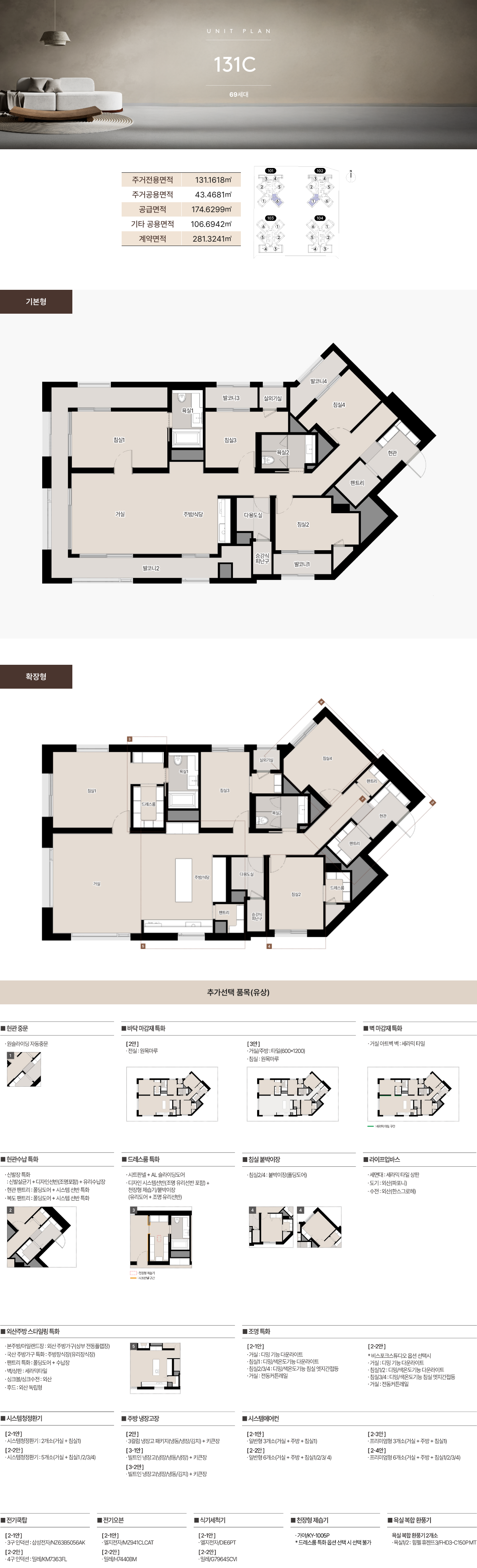 서면써밋 131C 평면도