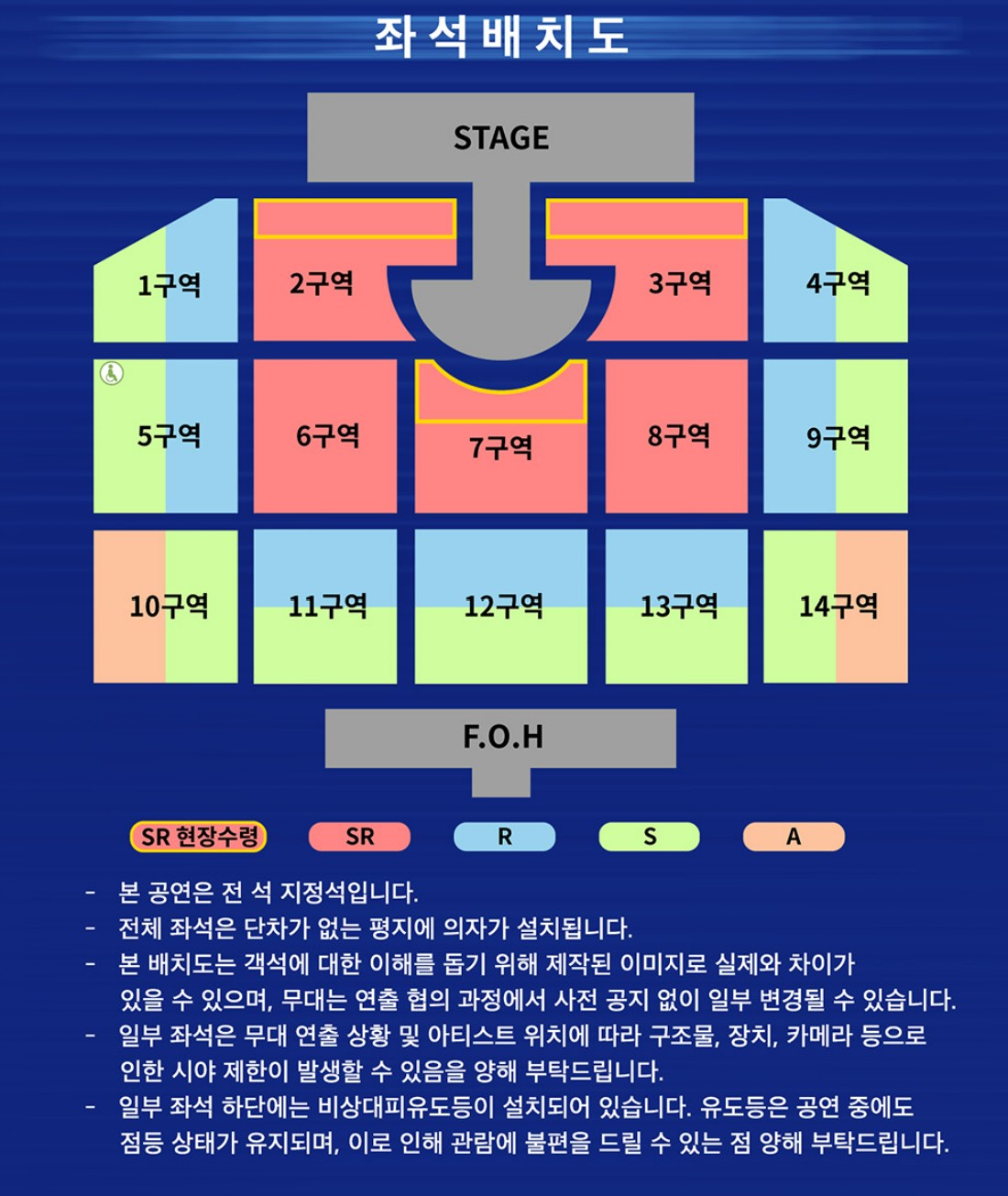 영탁 콘서트 인천 예매