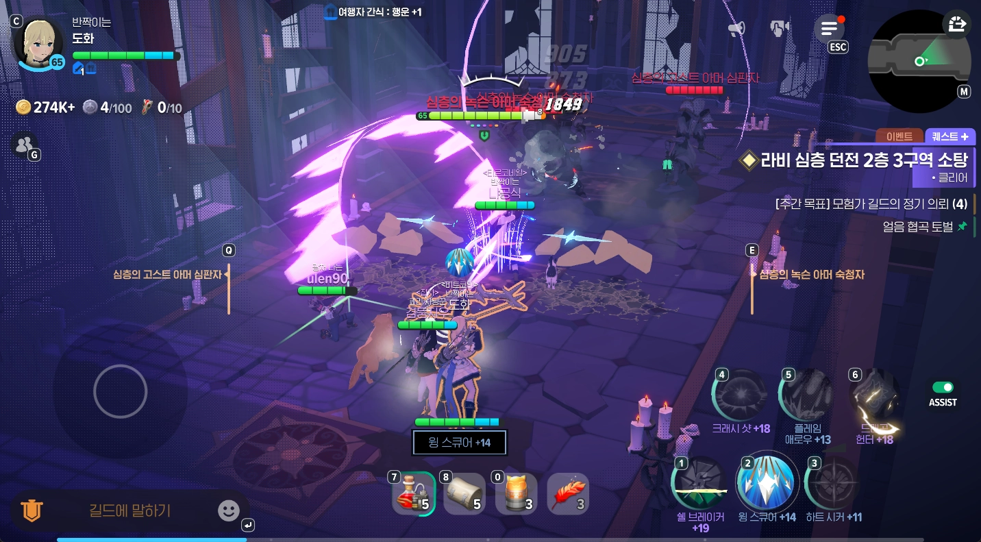 마비노기 모바일 라비 심층 2-3 공략