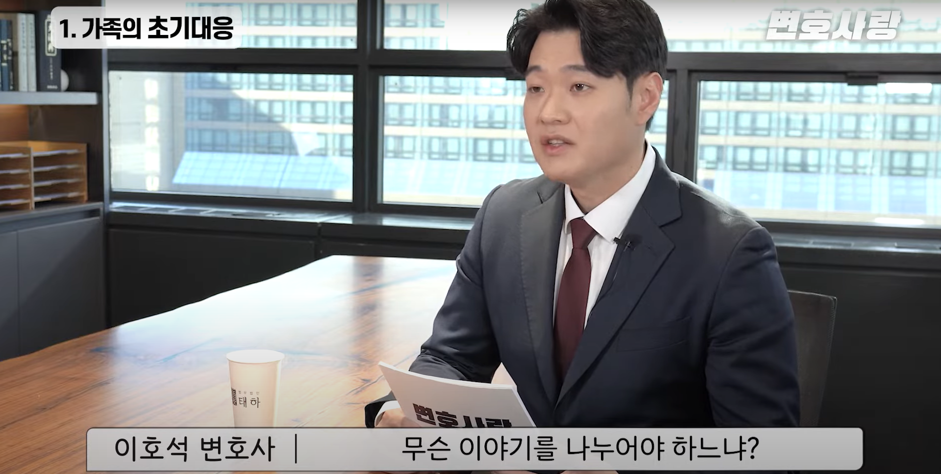 마약변호사,마약전문변호사,이호석변호사,변호사랑