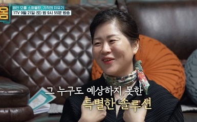특별한솔루션