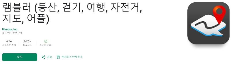 램블러앱 소개