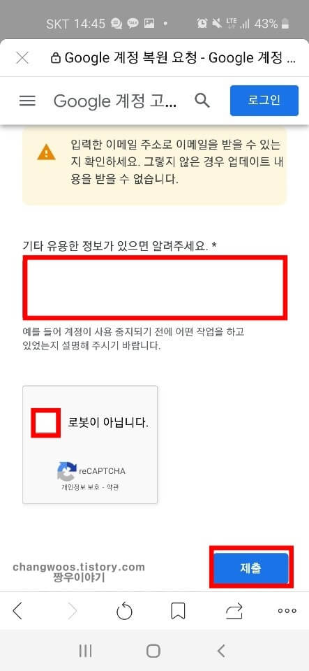 삭제된 구글 계정 복구 복원 방법14