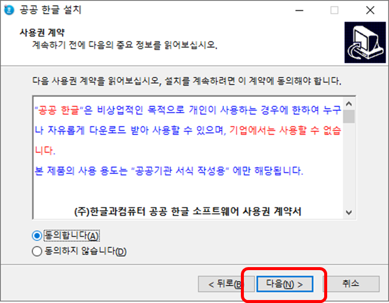 공공서식 한글 다운로드 및 설치