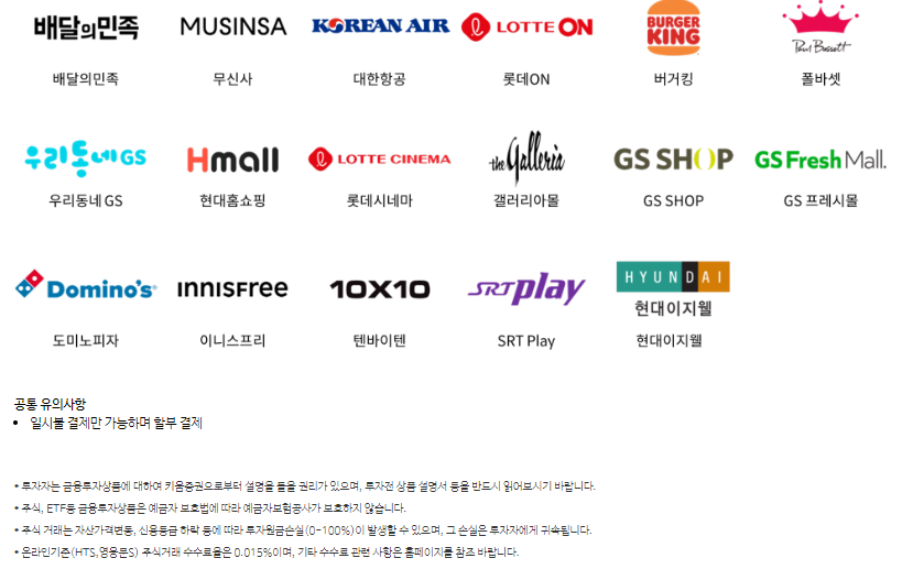 애플 페이 가맹점