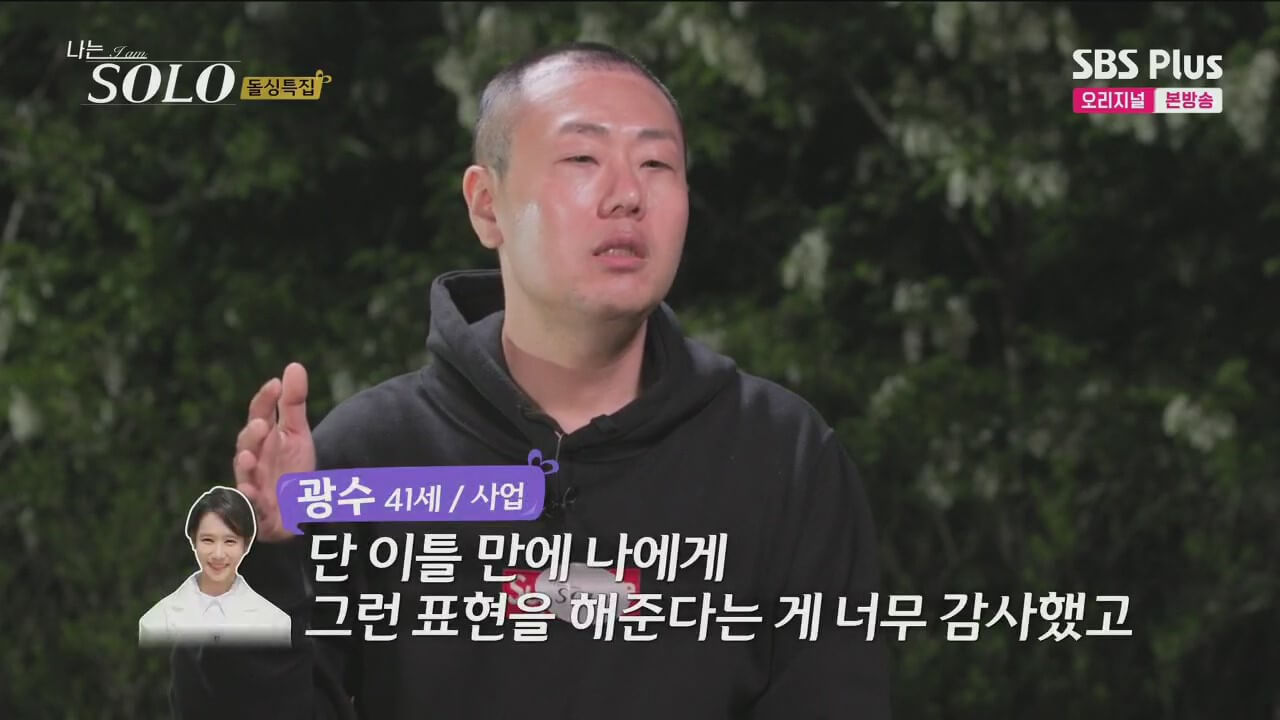 나는-솔로-16기-인스타