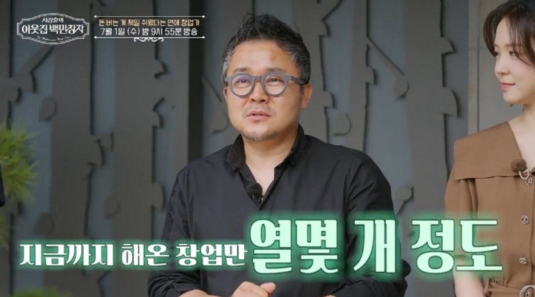 이웃집-백만장자-조중규-곤약라면