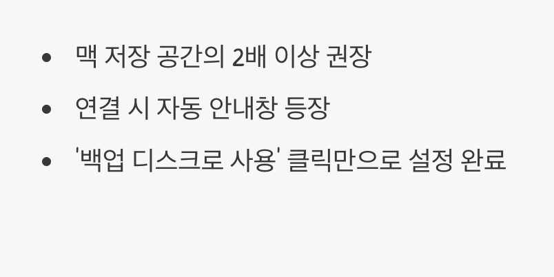 가장 중요한 첫걸음, 든든한 외장 하드 준비