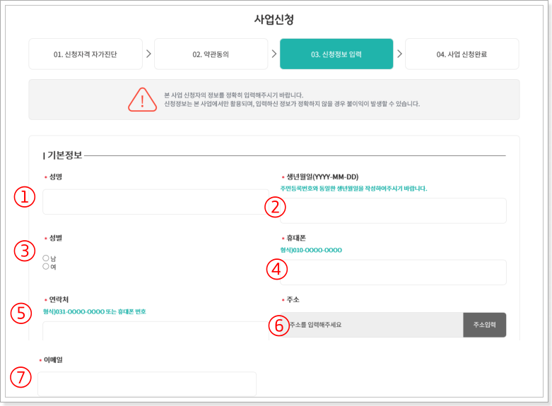 경기여성취업지원금-메뉴얼-7