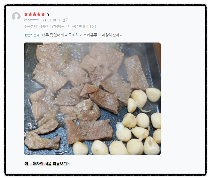 설날 선물용 국내산 돼지갈비 선물세트